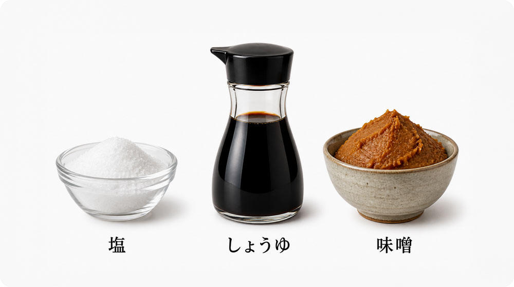 塩・しょうゆ・味噌で塩味を整えるコツ