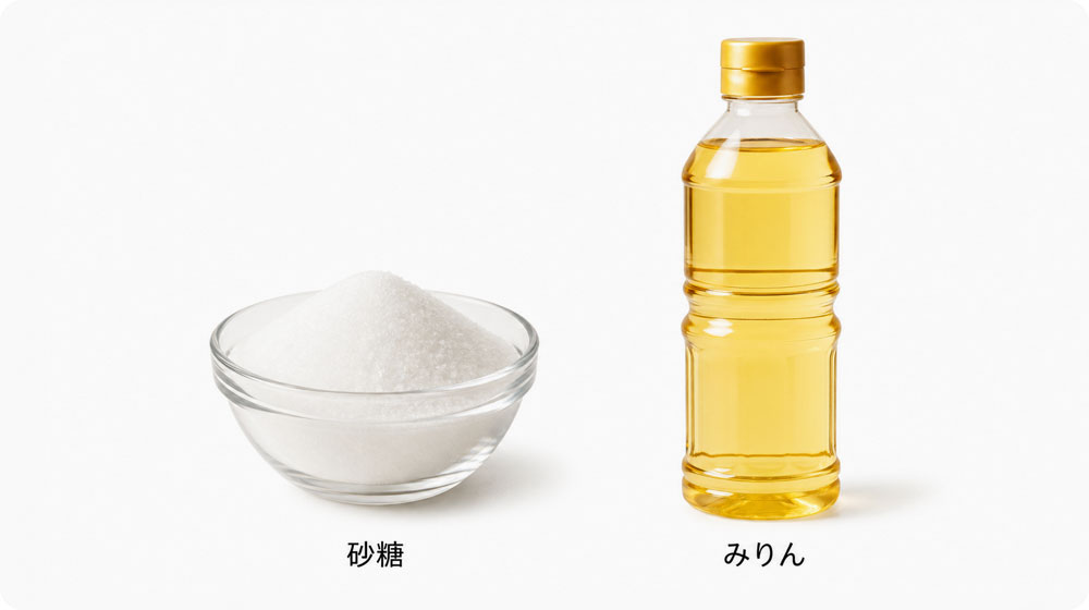 砂糖・みりんで甘味とコクを出すコツ