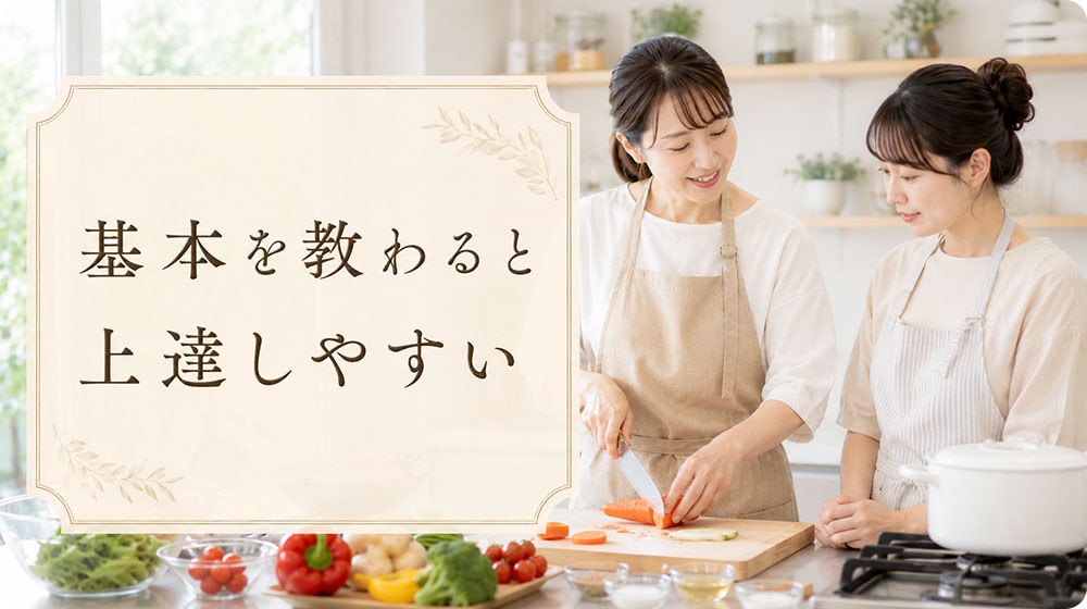 独学で何度も失敗している人は基本を教わると上達しやすい