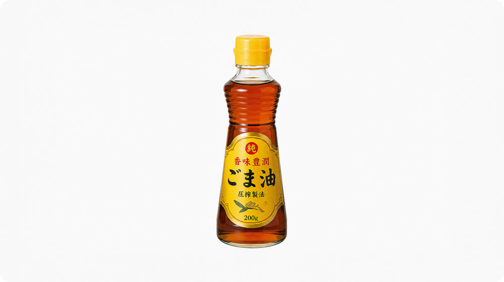 ごま油｜香りを足して満足感を出しやすい